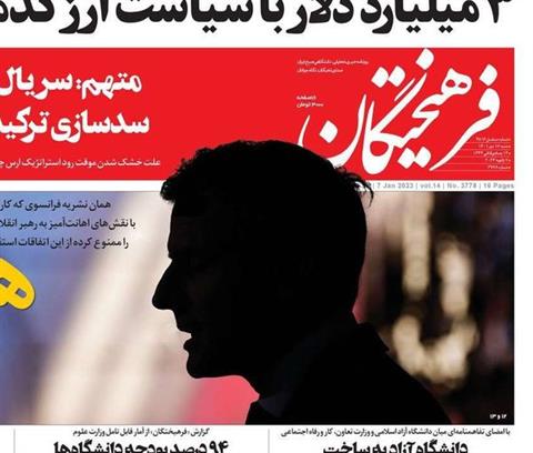 صحف إيران: كاريكاتير خامنئي.. والهجوم على فرنسا.. والمطالبة بإغلاق مضيق هرمز